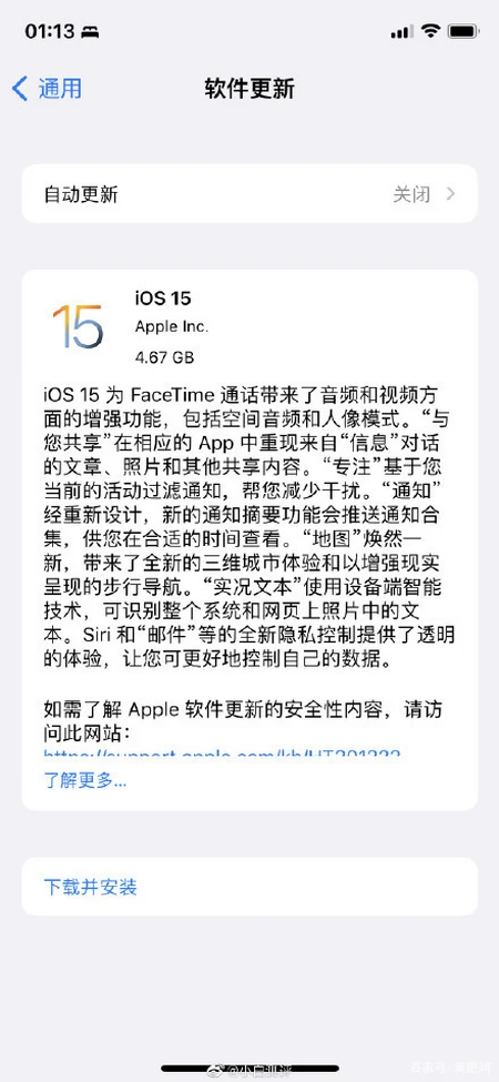 苹果iOS 15正式版推送来了，有亮点，有鸡肋，你收到了吗？-QQ1000资源网